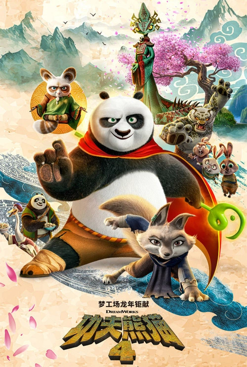 Affiche de Kung Fu Panda 4
